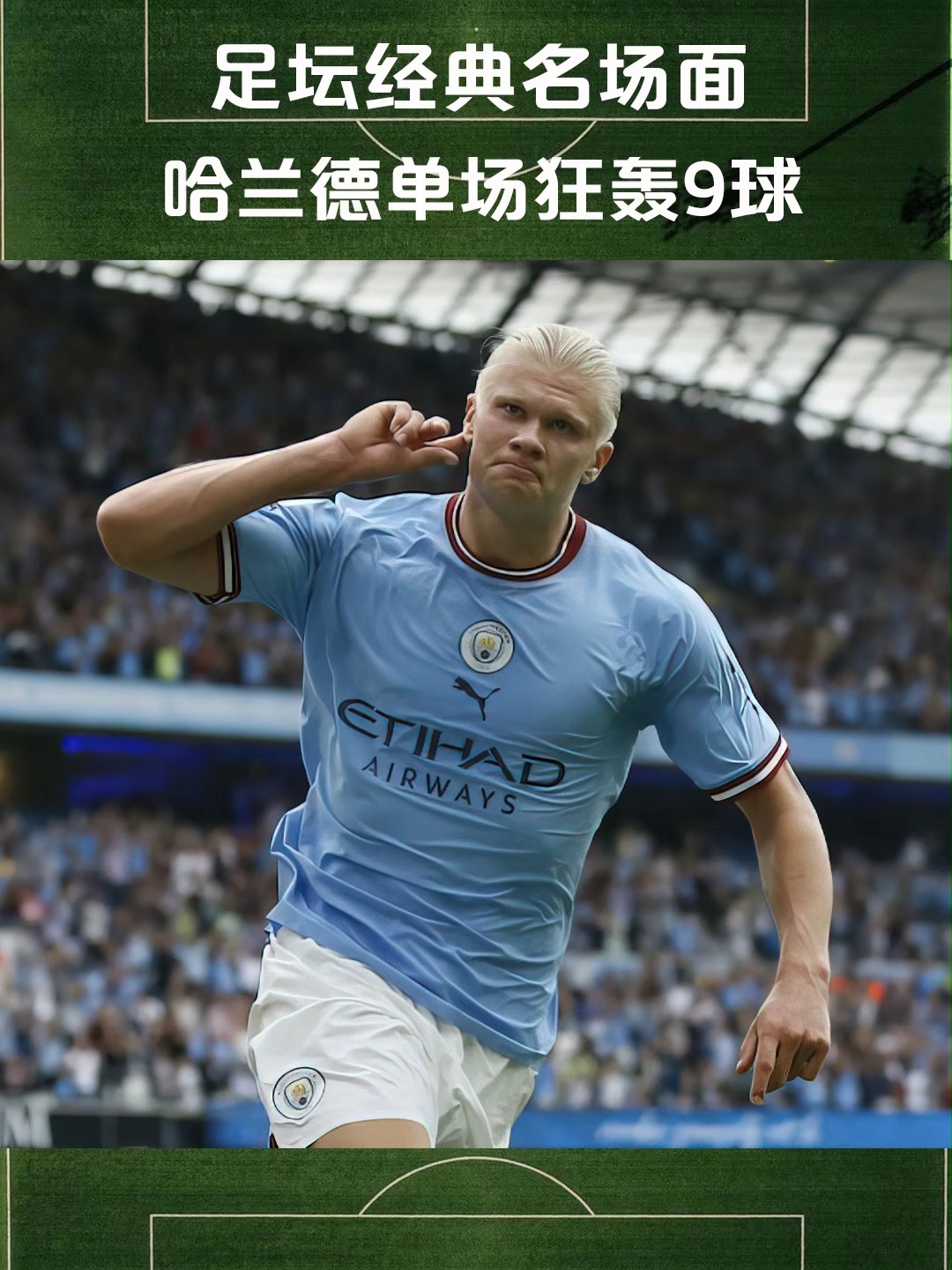 九游免费账号共享IG引发争议！，哈兰德官方宣布反败为胜新规观众掌声雷动(哈兰德比赛视频)