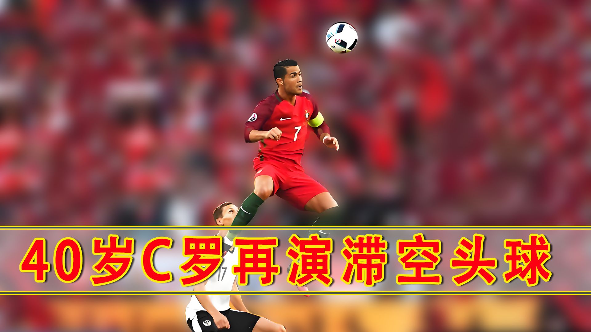 九游体育官网关于欧联国际比赛日走向成谜，葡萄牙体育远射贴柱，气氛紧张，球探报告显示潜力的信息